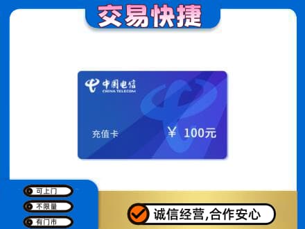 大庆市肇州购物卡回收中国电信卡.jpg