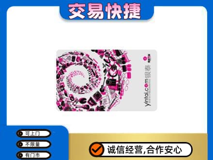 大庆市肇州购物卡回收银泰卡.jpg