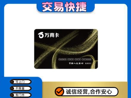大庆市肇州购物卡回收万商卡.jpg