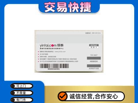 大庆市肇州购物卡回收银泰购物卡.jpg