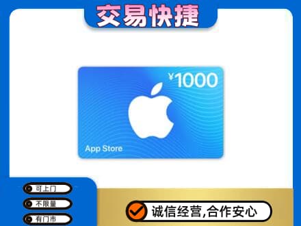 大庆市肇州购物卡回收苹果卡.jpg