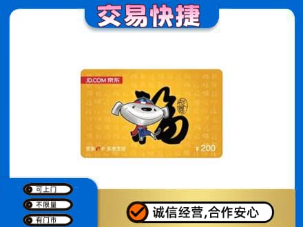 大庆市肇州购物卡回收京东E卡.jpg