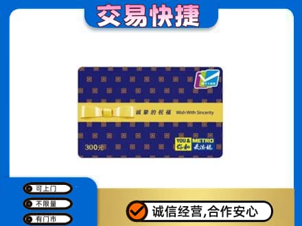 大庆市肇州购物卡回收麦德龙卡.jpg