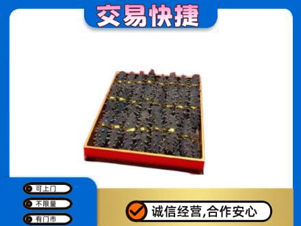 大庆市肇州回收海参