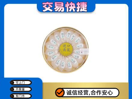 大庆市肇州回收进口燕窝