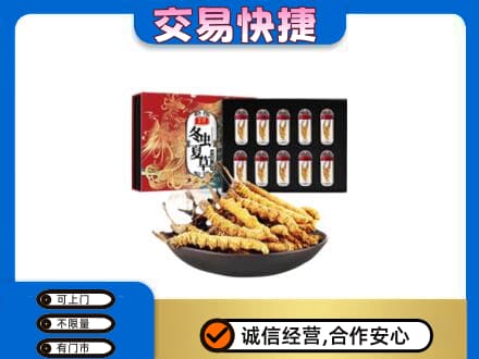 大庆市肇州回收冬虫夏草
