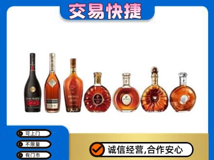大庆市肇州洋酒回收.jpg