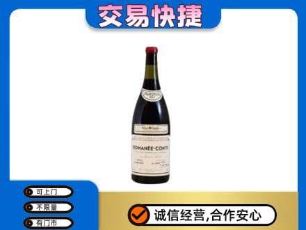 大庆市肇州洋酒回收红酒.jpg