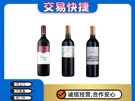 大庆市肇州洋酒回收拉菲红酒.jpg
