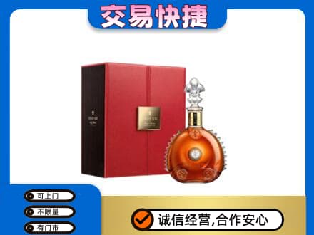 大庆市肇州洋酒回收路易十三.jpg