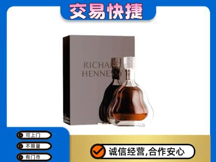 大庆市肇州洋酒回收李察礼盒.jpg