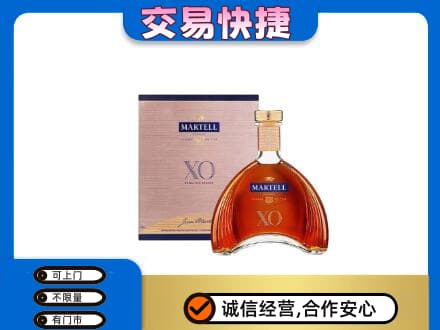 大庆市肇州洋酒回收马爹利XO.jpg