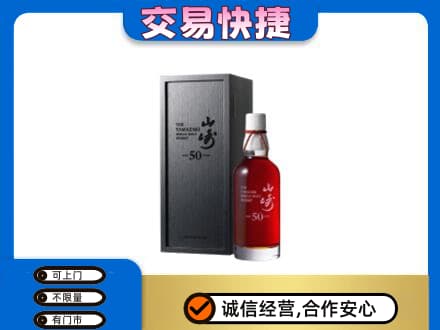 大庆市肇州高价回收山崎