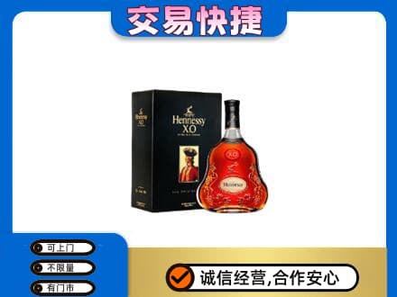 大庆市肇州高价回收轩尼诗
