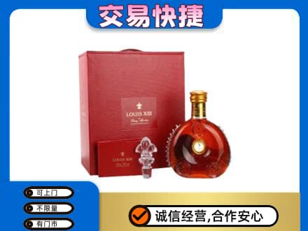 大庆市肇州洋酒回收路易十三礼盒.jpg