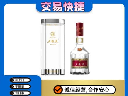大庆市肇州名酒回收五粮液八代.jpg