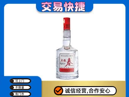 大庆市肇州名酒回收五粮春.jpg