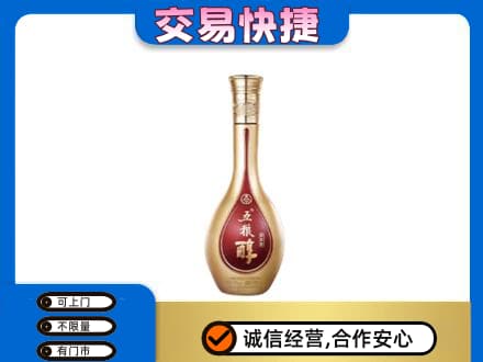 大庆市肇州名酒回收五粮醇.jpg