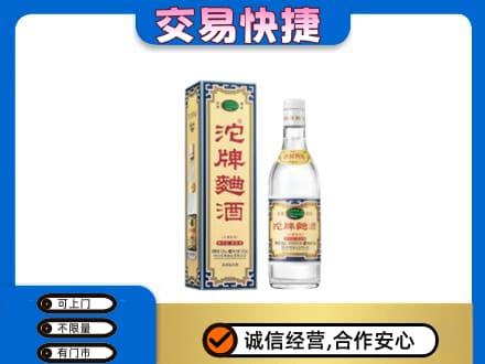大庆市肇州名酒回收沱牌曲酒.jpg