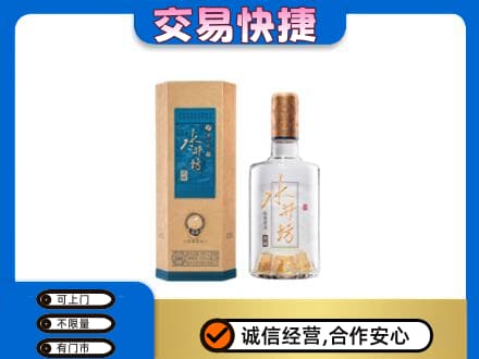 大庆市肇州名酒回收水井坊酒.jpg