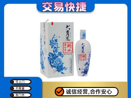 大庆市肇州名酒回收老白干大青花.jpg
