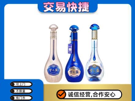 大庆市肇州名酒回收梦之蓝系列.jpg