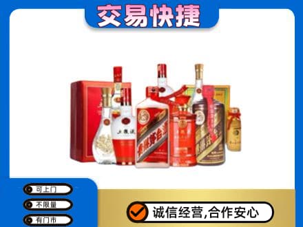 大庆市肇州名酒回收酒水.jpg