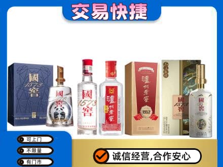 大庆市肇州名酒回收国窖泸州老窖.jpg