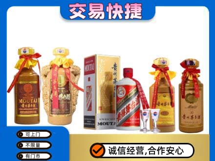 大庆市肇州回收贵州茅台酒