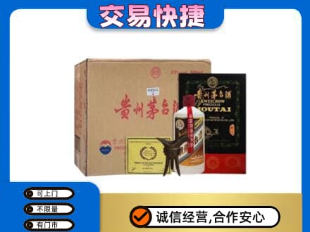 大庆市肇州回收珍品茅台酒