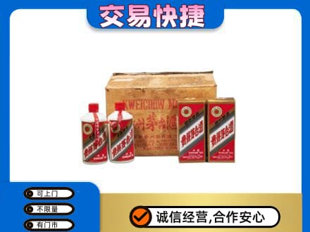 大庆市肇州回收五星茅台酒