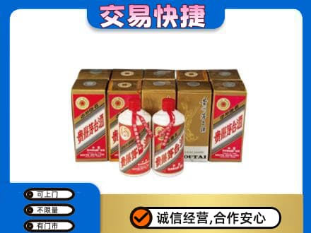 大庆市肇州茅台回收铁盖.jpg