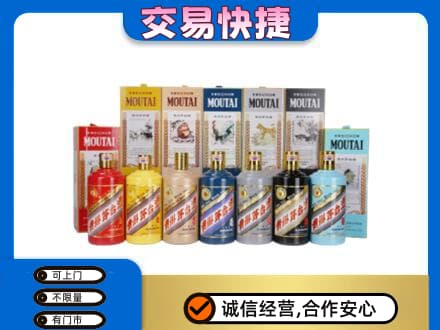 大庆市肇州回收生肖茅台酒