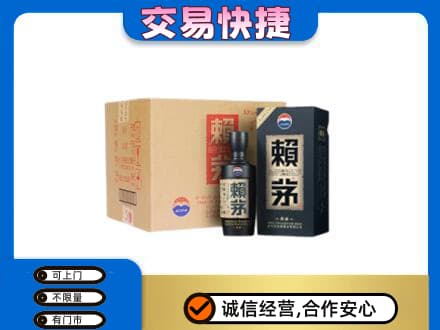 大庆市肇州茅台回收赖茅.jpg