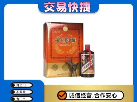 大庆市肇州茅台回收电话.jpg