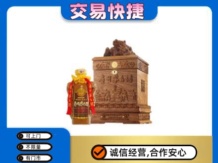 大庆市肇州茅台回收80年份.jpg
